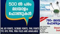 2012+ Malayalam Fml Fonts Pack Zip Editable Mockup PSD