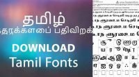 2179+ All Tamil Fonts Download Drive Zip Best for Showcase