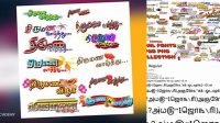 3028+ Tamil Fonts Free Download Zip File Exclusive Free PSD