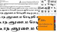 4044+ Tamil Fonts Download Zip Smart PNG Image