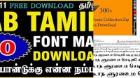 4106+ Tamil Fonts Collection Zip Download Modern Free PSD Template