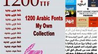 4327+ Arabic Fonts Pack Include TIFF