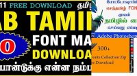 7298+ Tamil Fonts Collection Zip For Photoshop Best for Showcase