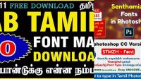 9260+ Senthamizh Tamil Fonts Collection Zip Include TIFF